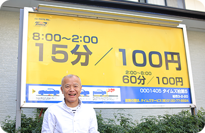 駐車場導入前の土地