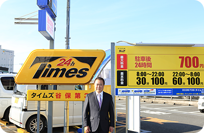 駐車場導入前の土地