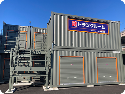 屋外型トランクルーム